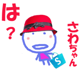 Sticker of Sawachan sticker #14420419