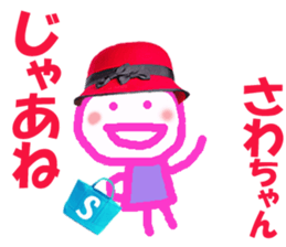 Sticker of Sawachan sticker #14420421