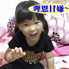 Sweet baby~TANG sticker #14420427