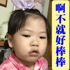 Sweet baby~TANG sticker #14420436