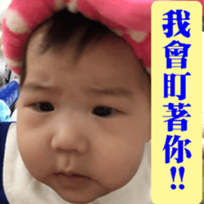 Sweet baby~TANG sticker #14420437