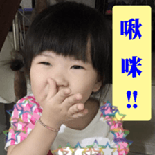 Sweet baby~TANG sticker #14420440