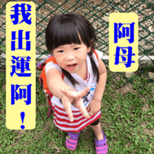 Sweet baby~TANG sticker #14420450