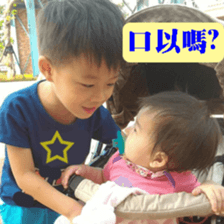 Sweet baby~TANG sticker #14420456