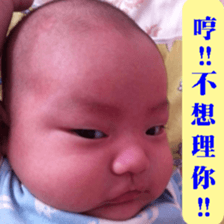Sweet baby~TANG sticker #14420459