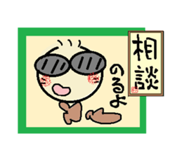 nobi-nobi FIVE 6 sticker #14420557