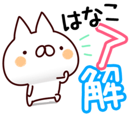 The Hanako. sticker #14420570