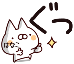 The Hanako. sticker #14420571