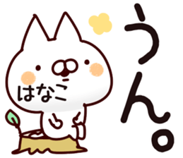 The Hanako. sticker #14420572