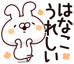 The Hanako. sticker #14420574