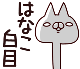 The Hanako. sticker #14420580