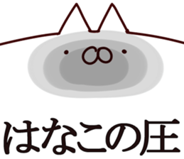 The Hanako. sticker #14420581