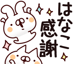 The Hanako. sticker #14420583