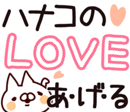 The Hanako. sticker #14420586