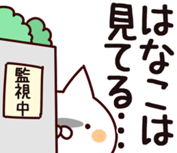 The Hanako. sticker #14420588