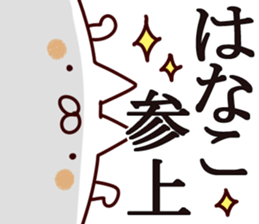 The Hanako. sticker #14420589