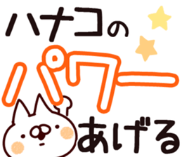 The Hanako. sticker #14420592