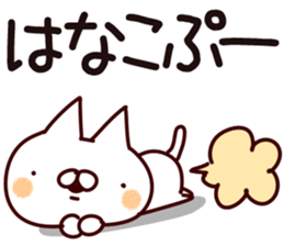 The Hanako. sticker #14420599