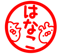 The Hanako. sticker #14420602