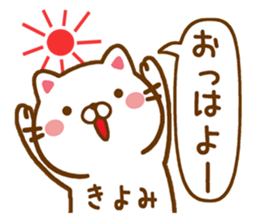 Fun Sticker gift to KIYOMI sticker #14420702