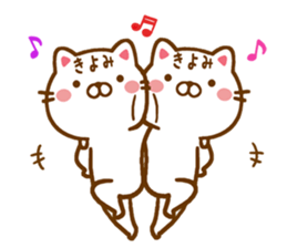 Fun Sticker gift to KIYOMI sticker #14420704