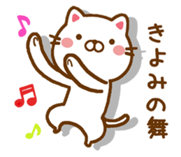 Fun Sticker gift to KIYOMI sticker #14420705