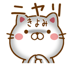 Fun Sticker gift to KIYOMI sticker #14420707