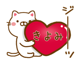 Fun Sticker gift to KIYOMI sticker #14420709