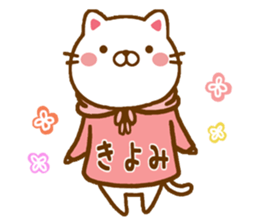 Fun Sticker gift to KIYOMI sticker #14420710