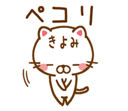 Fun Sticker gift to KIYOMI sticker #14420712