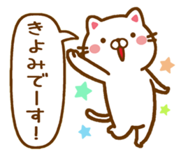 Fun Sticker gift to KIYOMI sticker #14420714