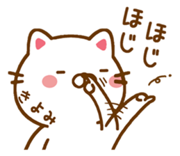 Fun Sticker gift to KIYOMI sticker #14420717