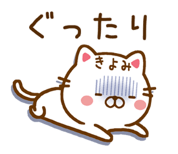 Fun Sticker gift to KIYOMI sticker #14420719