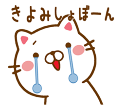 Fun Sticker gift to KIYOMI sticker #14420722