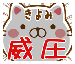 Fun Sticker gift to KIYOMI sticker #14420724