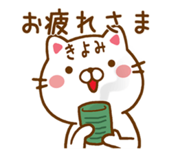 Fun Sticker gift to KIYOMI sticker #14420725