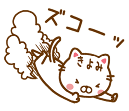 Fun Sticker gift to KIYOMI sticker #14420726