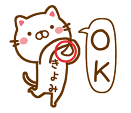 Fun Sticker gift to KIYOMI sticker #14420727