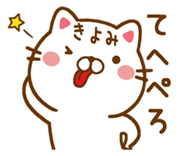 Fun Sticker gift to KIYOMI sticker #14420730