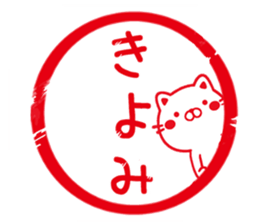 Fun Sticker gift to KIYOMI sticker #14420731