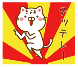 Fun Sticker gift to KIYOMI sticker #14420732