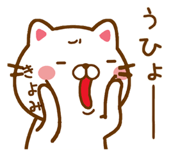 Fun Sticker gift to KIYOMI sticker #14420733