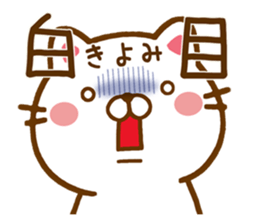 Fun Sticker gift to KIYOMI sticker #14420734