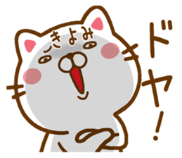 Fun Sticker gift to KIYOMI sticker #14420735