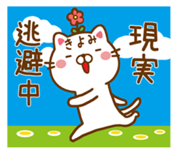 Fun Sticker gift to KIYOMI sticker #14420736