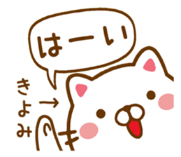 Fun Sticker gift to KIYOMI sticker #14420737