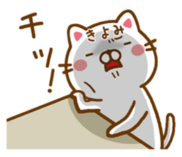 Fun Sticker gift to KIYOMI sticker #14420738