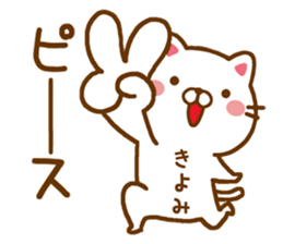 Fun Sticker gift to KIYOMI sticker #14420739