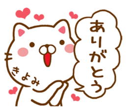 Fun Sticker gift to KIYOMI sticker #14420741