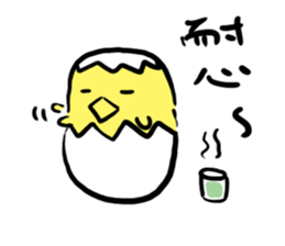 Egg chick stickers sticker #14420756